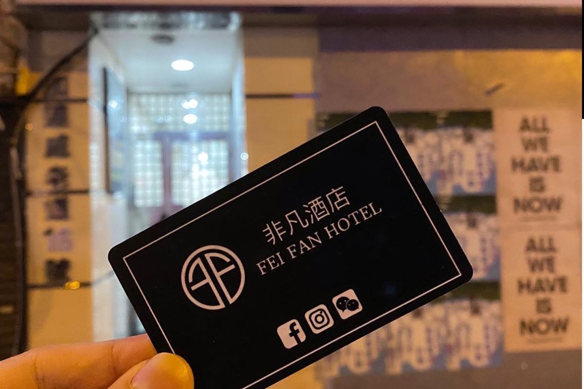 非凡酒店 - Image 7