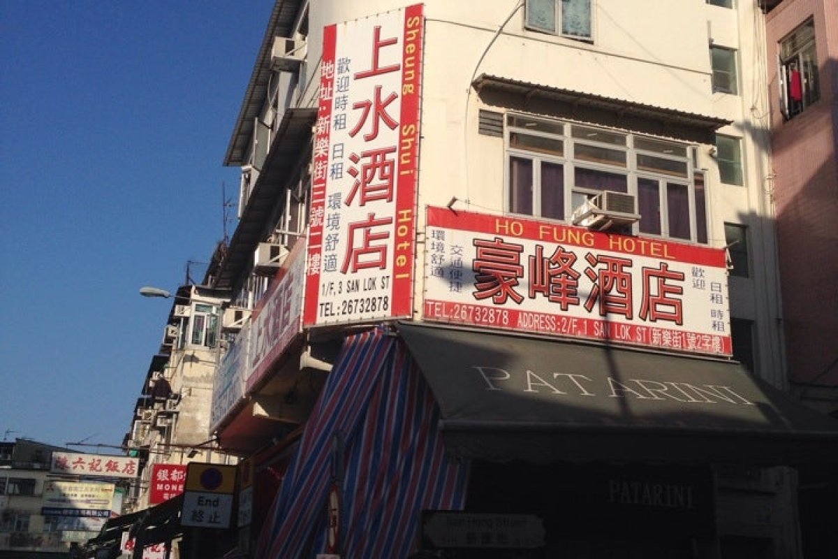 Sheung Shui Hotel - Image 2