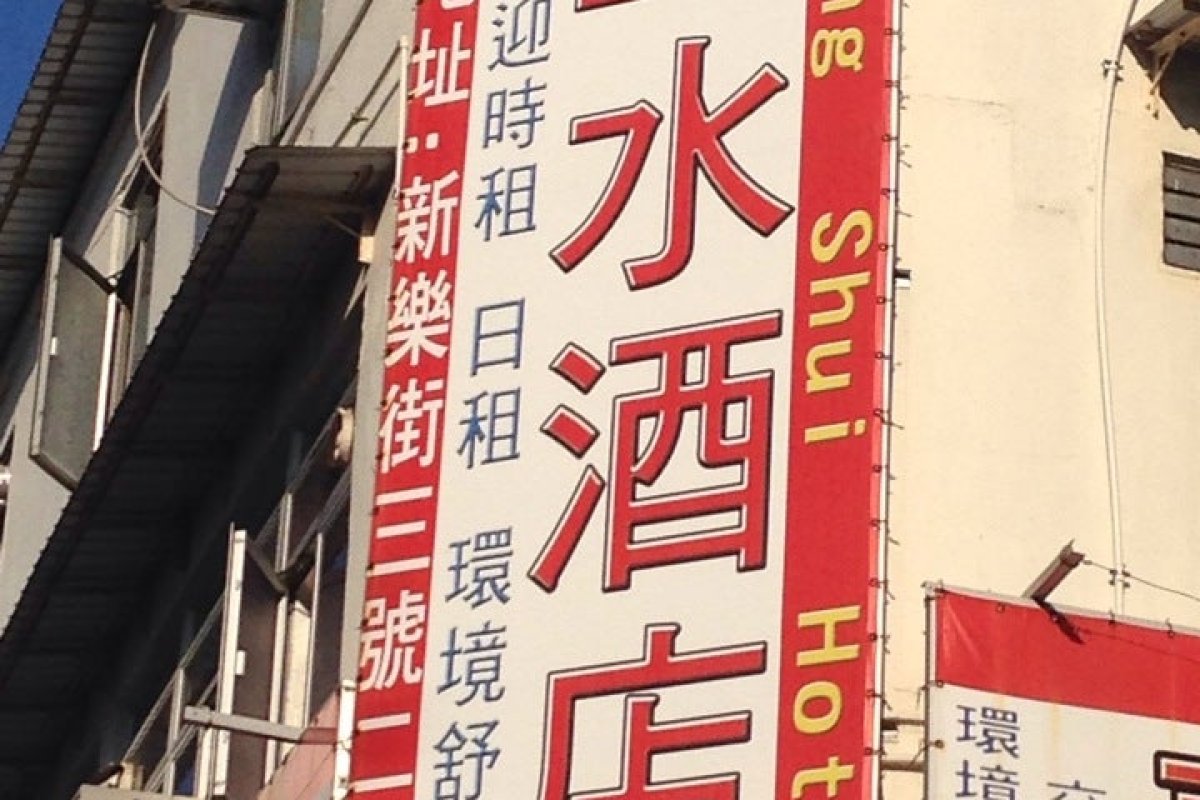 Sheung Shui Hotel - Image 3