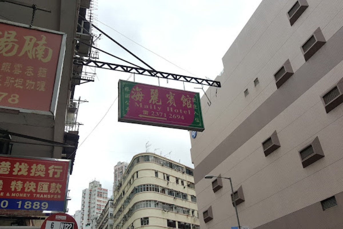 Hoi Lai Guest House - Image 2