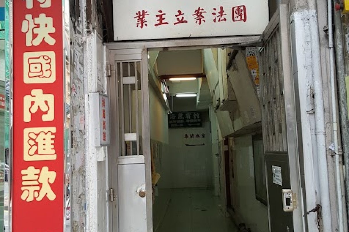 Hoi Lai Guest House - Image 4