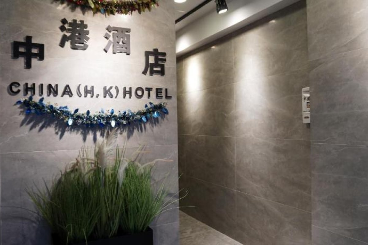 中港酒店