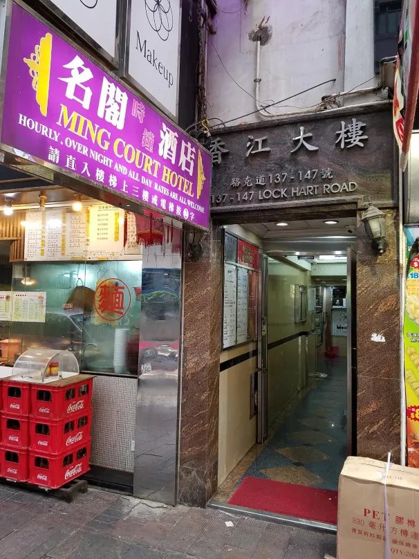 Ming Court Hotel - Image 11