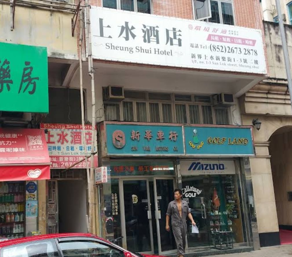 Sheung Shui Hotel - Image 4